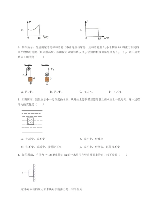 滚动提升练习河北石家庄市42中物理八年级下册期末考试单元测试B卷（附答案详解）.docx