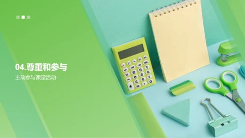 绿色商务现代培训师的开学第一课PPT模板