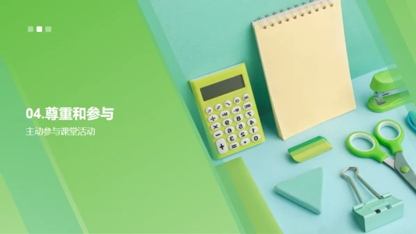 绿色商务现代培训师的开学第一课PPT模板