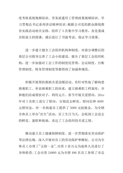 XX公司总经理助理述职报告.docx