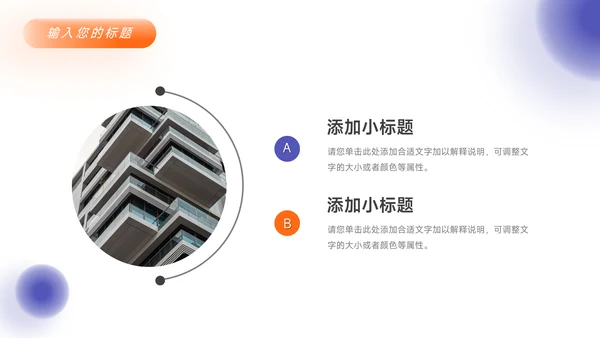紫橙大气品牌营销策划PPT模板