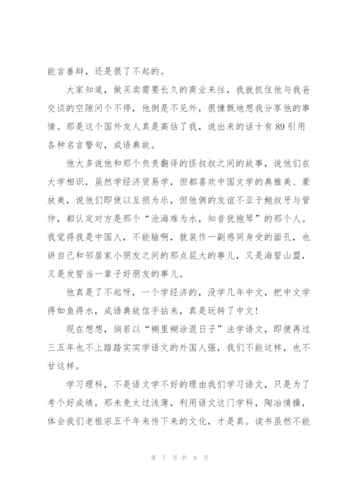 追逐梦想中学生主题讲话稿5篇.docx