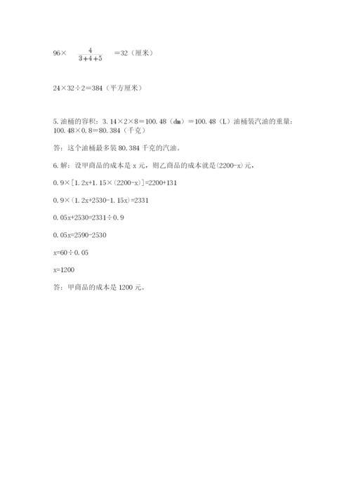 冀教版小升初数学模拟试题附答案（夺分金卷）.docx