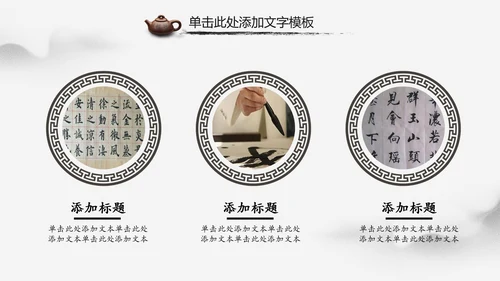 水墨中国风茶叶茶厂茶文化茶道PPT模板
