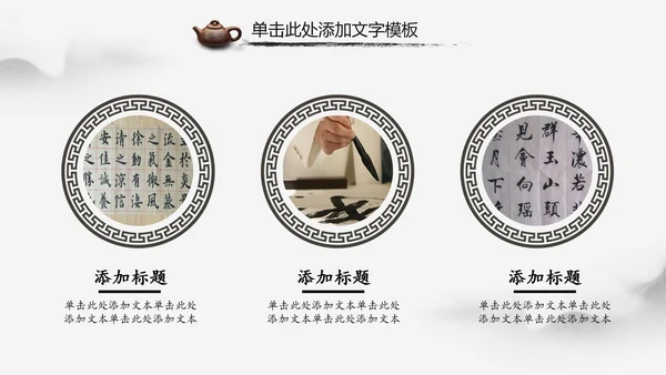 水墨中国风茶叶茶厂茶文化茶道PPT模板