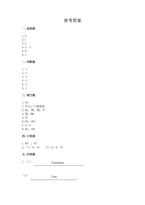 冀教版四年级上册数学第四单元 线和角 测试卷含答案解析.docx