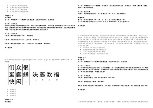 2023年安徽马鞍山市雨山区人民检察院招考聘用派遣制聘用人员3人历年笔试题库难点与易错点答案解析