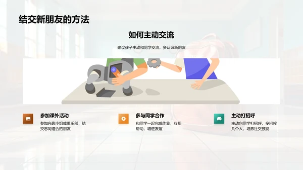 启蒙年级的探索之旅