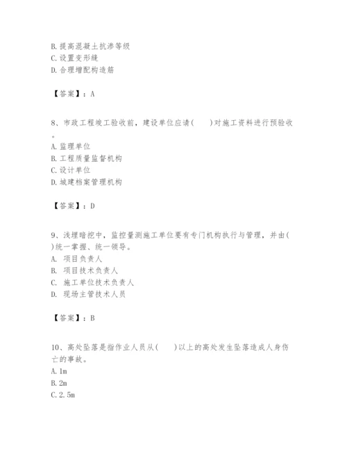 2024年一级建造师之一建市政公用工程实务题库精品（夺冠）.docx