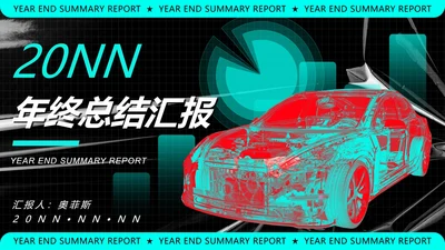黑色科技风年终总结汇报PPT模板
