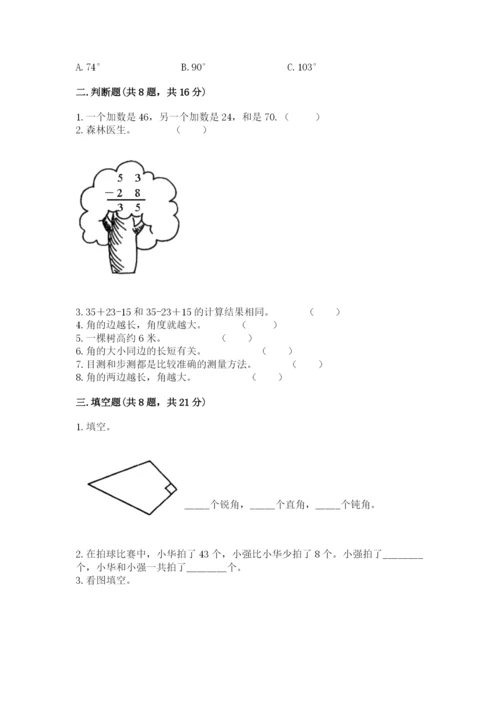 2022人教版二年级上册数学期中测试卷【培优a卷】.docx