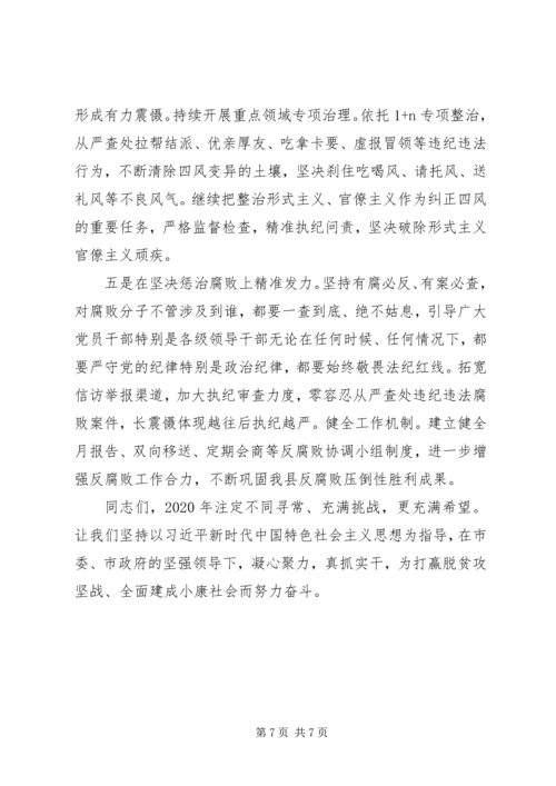 县委书记在全县收心大会上的讲话.docx