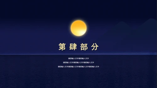 蓝金奢华商业地产豪宅盛大开业通用PPT模板