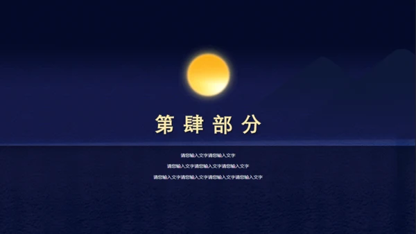 蓝金奢华商业地产豪宅盛大开业通用PPT模板