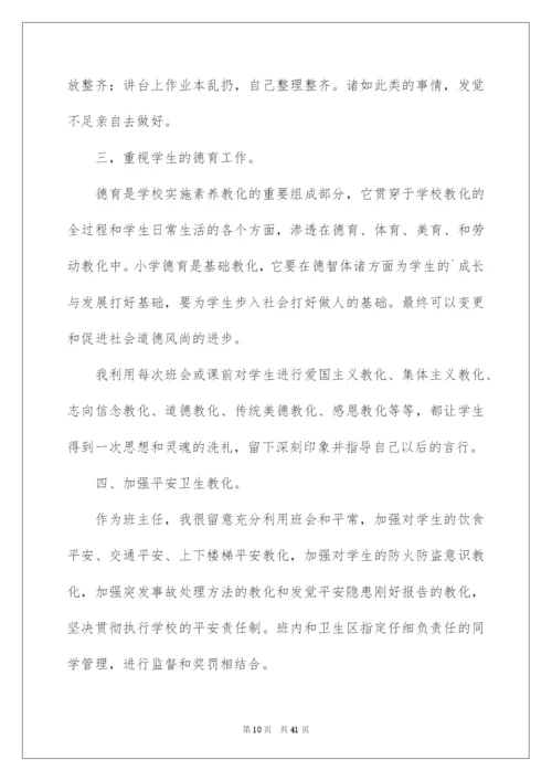 2022管理学心得体会_2.docx