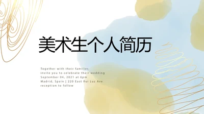 莫兰迪风格美术生个人简历动态PPT模板