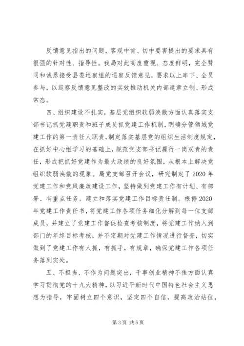 精选20XX年推进全面从严治党工作自查报告.docx