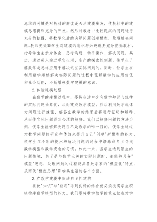 数学建模竞赛获奖论文范文.docx