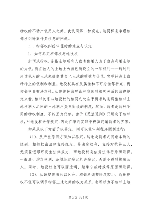 从税务案件审理中发现问题的思考与总结.docx