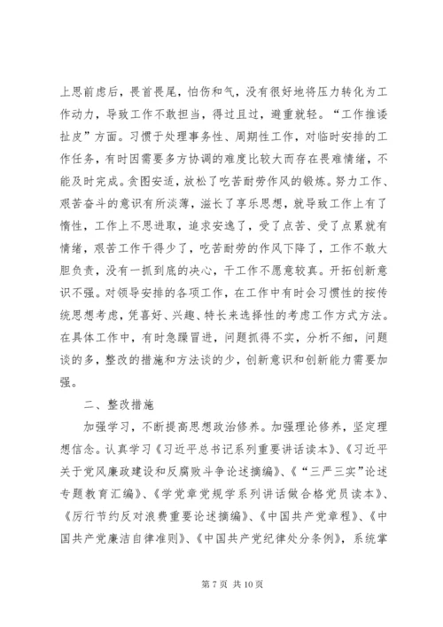 7在加强党员教育管理方面存在问题及整改措施.docx