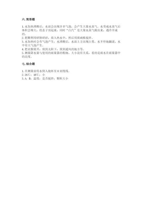 教科版三年级上册科学期末测试卷及完整答案1套.docx