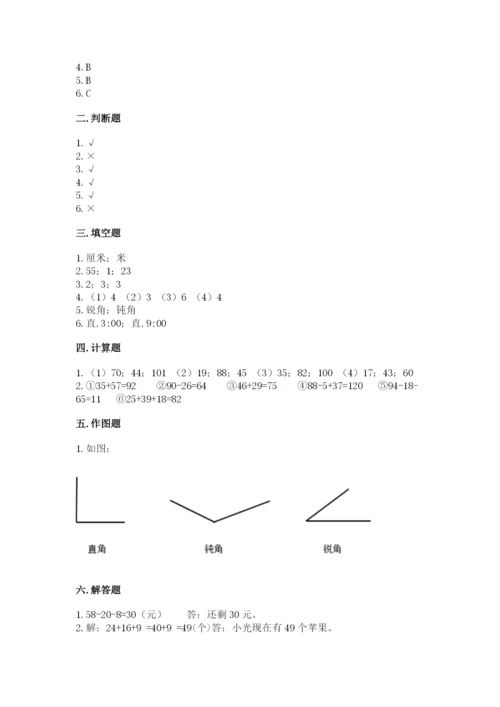 人教版数学二年级上册期中考试试卷及参考答案.docx