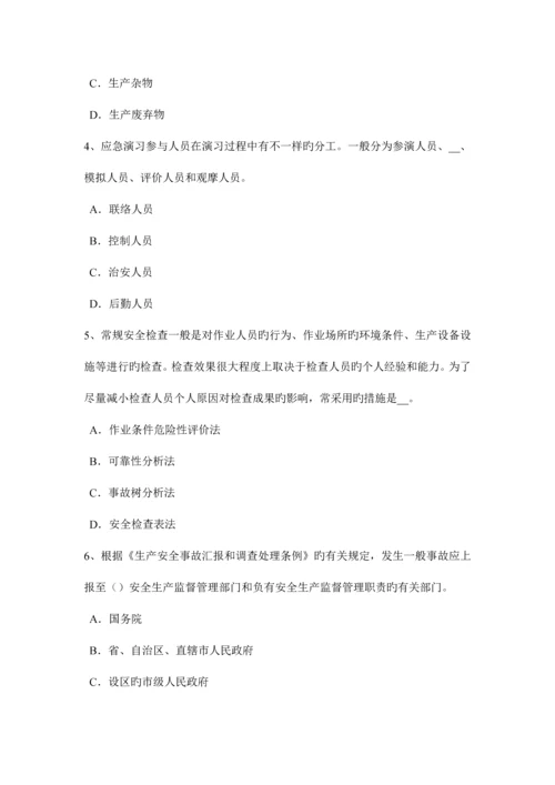 2023年江苏省上半年安全工程师安全生产法施工现场照明用电与动力用电设置考试题.docx