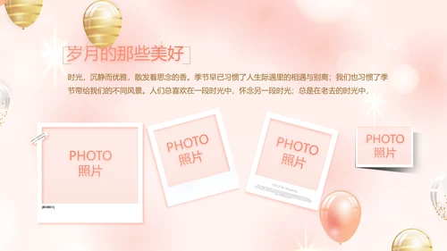 粉色18岁成人礼生日快乐动态PPT模板