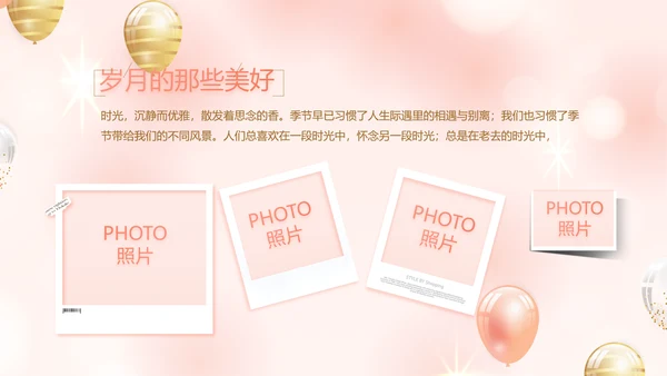 粉色18岁成人礼生日快乐动态PPT模板