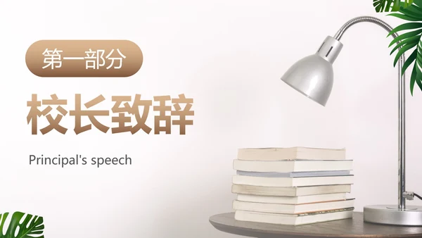 实景清新书籍读书节启动仪式PPT模板