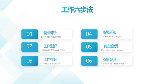 蓝色创意企业招聘校园招聘宣讲会校招PPT模板