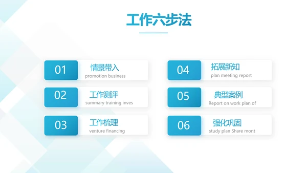 蓝色创意企业招聘校园招聘宣讲会校招PPT模板