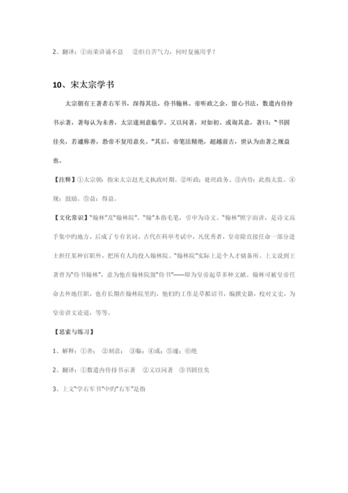 2023年小升初必学文言文练习及答案.docx