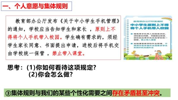 【新课标】7.1单音与和声 课件【2024新教材】（28张ppt）