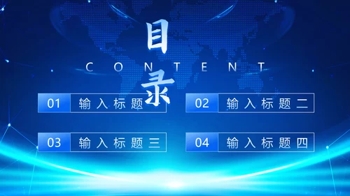 时事新闻播报蓝色PPT模板