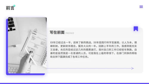 年中总结工作汇报紫色通用PPT模板