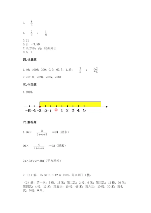 沪教版小学数学六年级下册期末检测试题附参考答案【能力提升】.docx