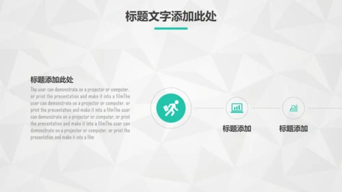 点线网络商务通用PPT模板