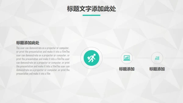 点线网络商务通用PPT模板