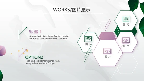 公司产品介绍宣传图片展示PPT动态模板