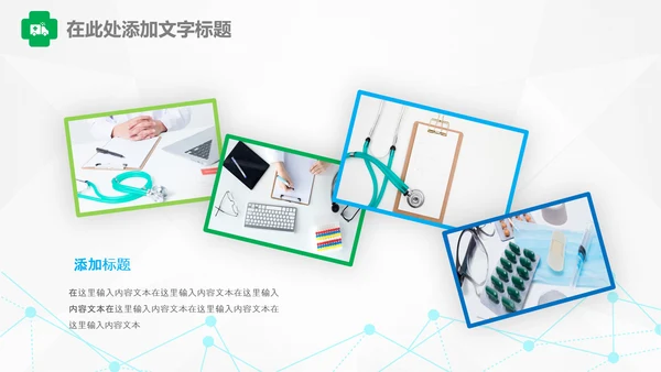 护士医疗汇报医生工作总结医学报告PPT