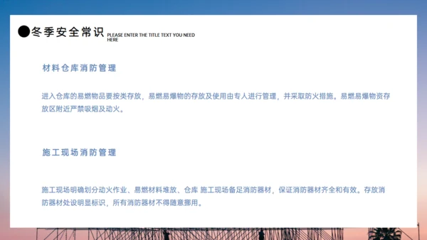 施工生产安全重于泰山通用PPT模板