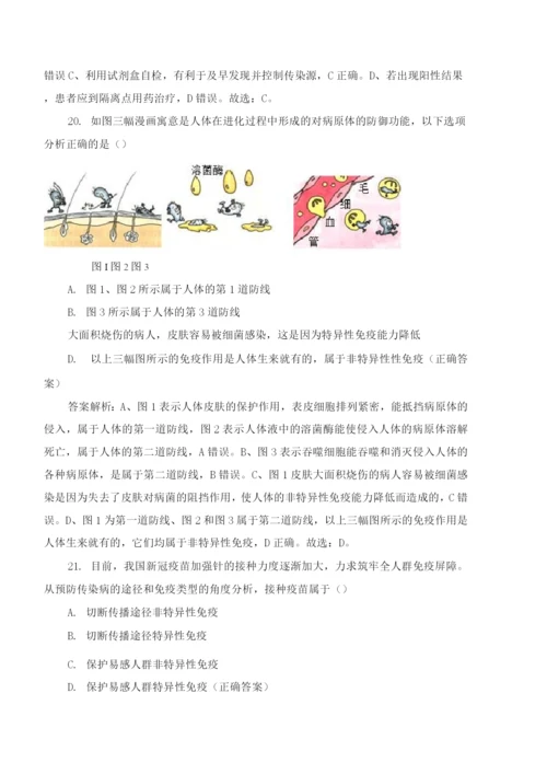 七年级下册生物总复习题及答案.docx