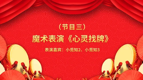 红色科技风年终盛典年会年终总结大会颁奖典礼ppt模板年会总结