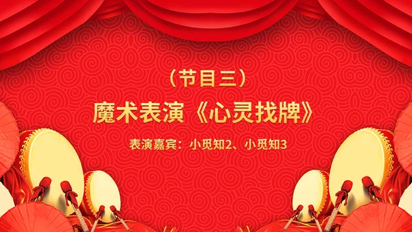 红色科技风年终盛典年会年终总结大会颁奖典礼ppt模板年会总结