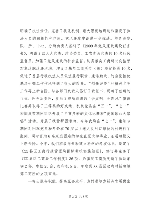 南王中心卫生院在乡政风行风评议大会上的讲话 (4).docx