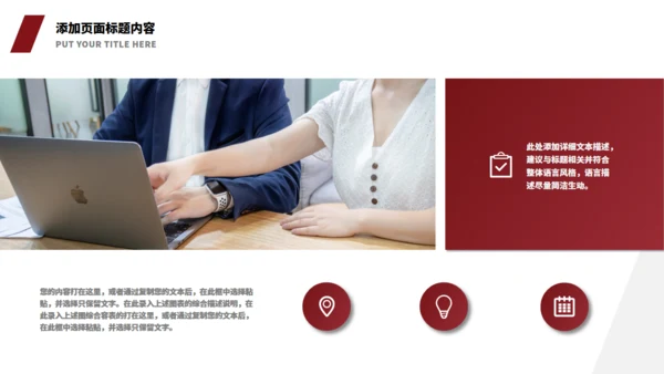 红封面质感企业招聘通用PPT模板