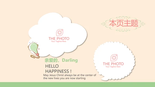 认识牙齿预防蛀牙动态PPT