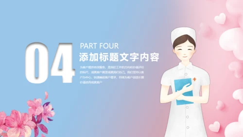 白衣天使护士节通用PPT