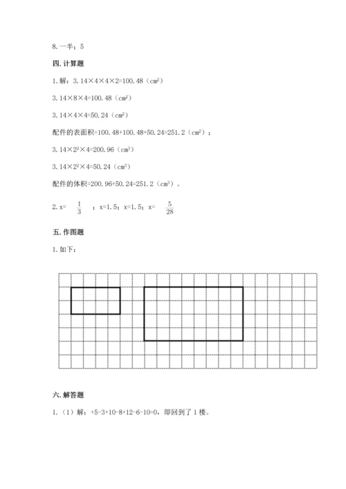 北师大版六年级下册数学期末测试卷及参考答案【突破训练】.docx